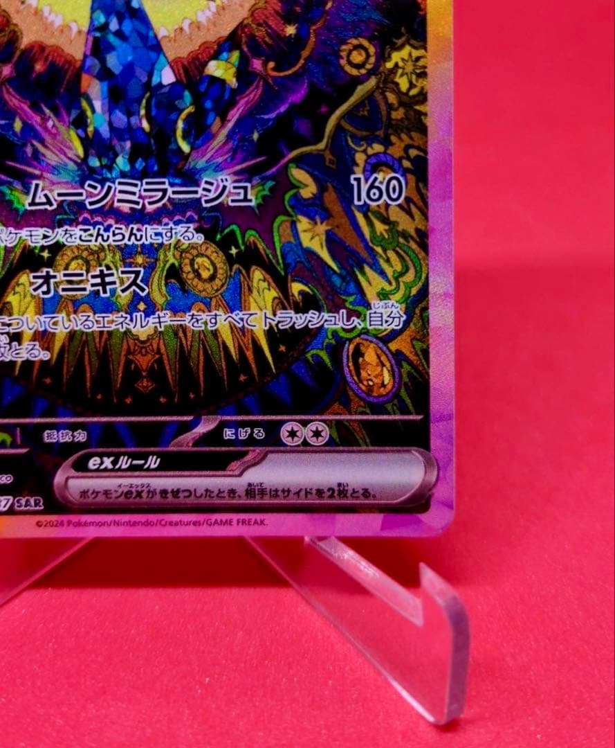 ブラッキーEX SAR ブラックラベル or PSA10確定個体 217/187