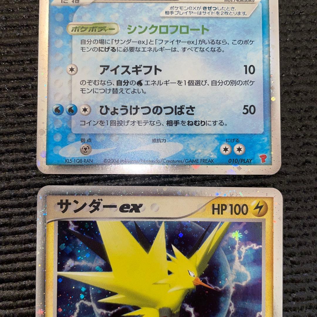 第2期プレイヤーズ会員特典（2004）