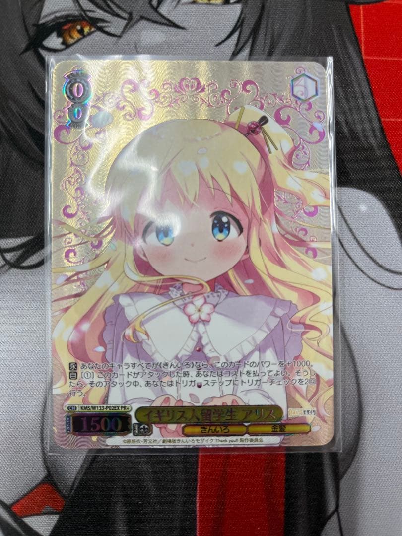 ヴァイスシュヴァルツ イギリス人留学生 アリス PR+ - メルカリ