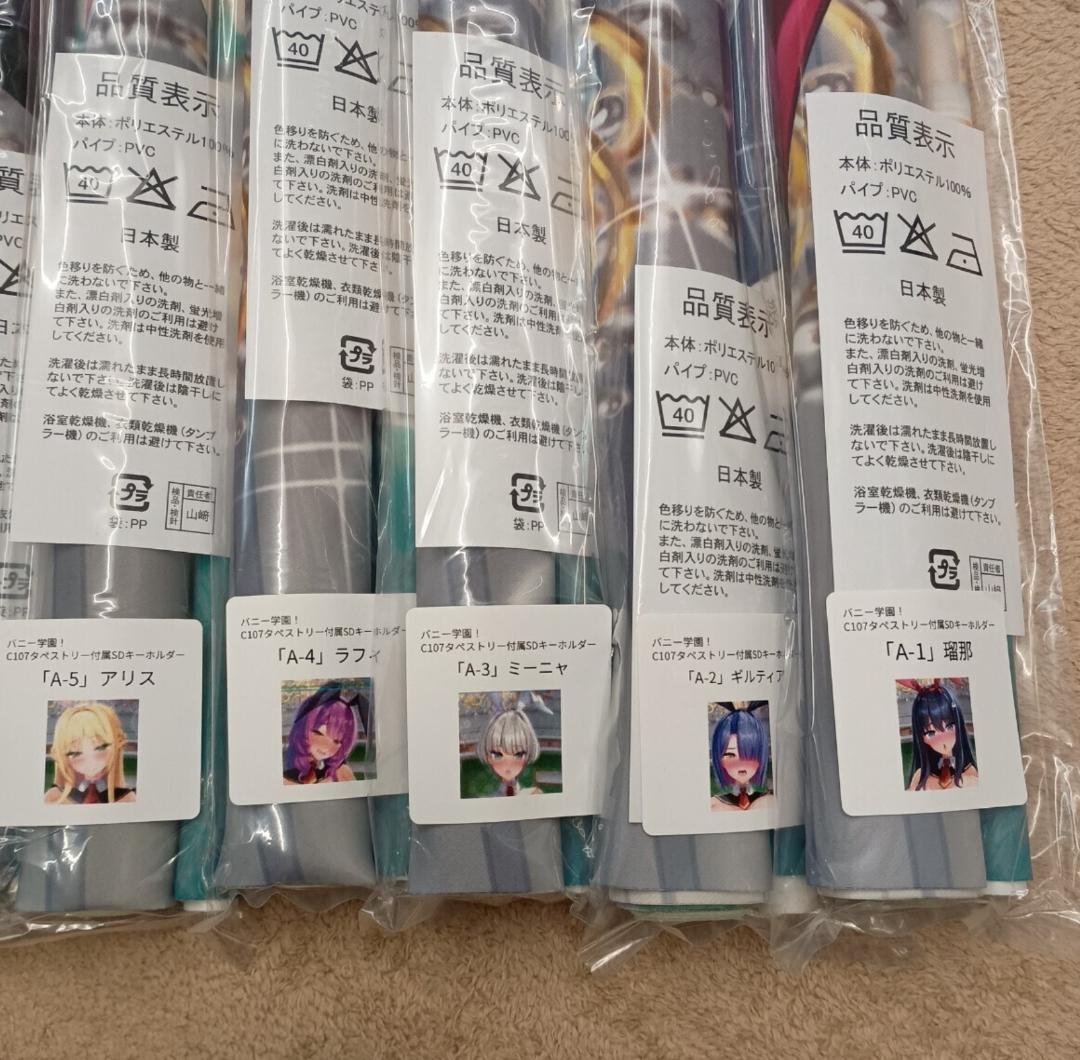 C107 みるくふぁくとりー タペストリー ドラマCD 10種 抱き枕カバー