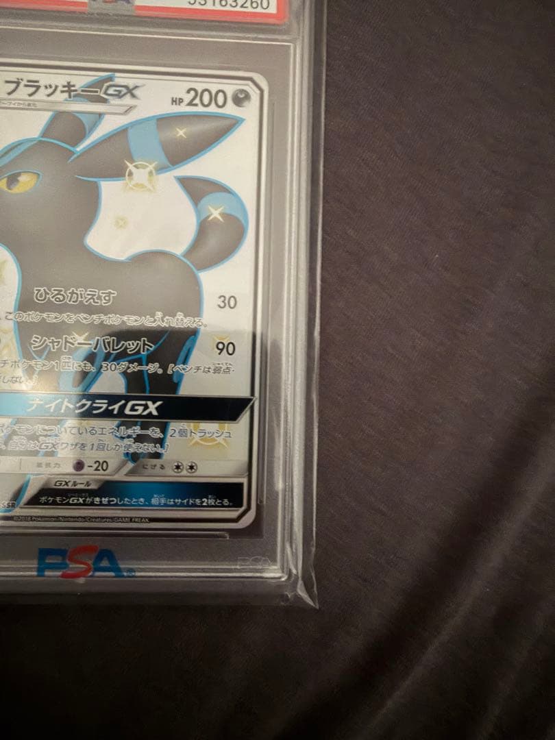 【psa10】ブラッキーGX SSR