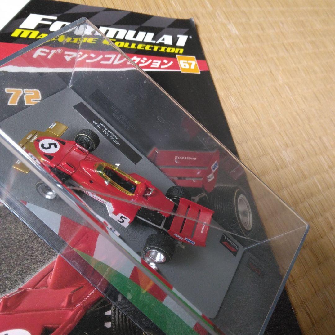 F1 ミニカーコレクション 1/43 スケール　8台セット