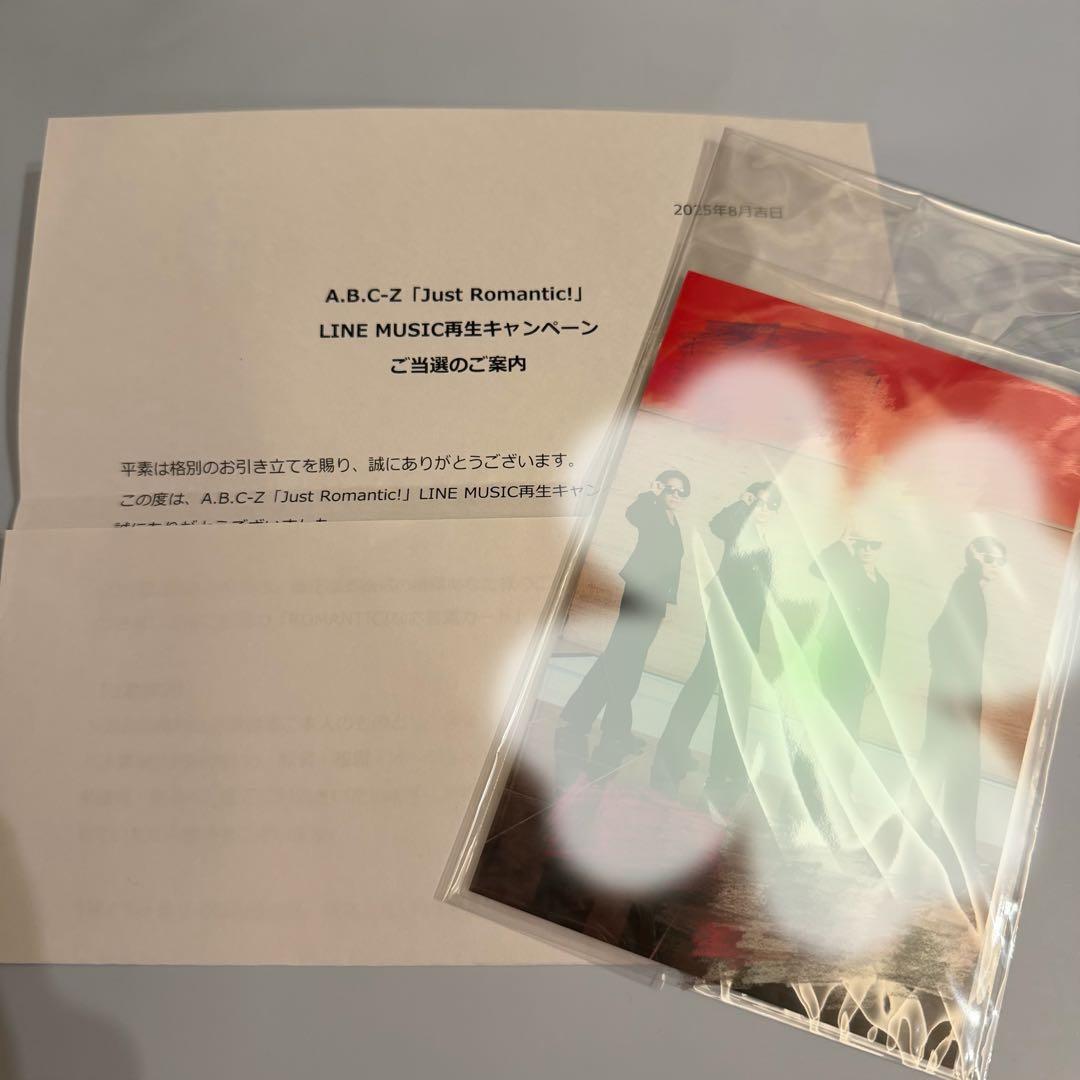 アイドル A.B.C-Z JustRomantic! LINEMUSIC A.B.C-Z、ダンスシーンのみで構成「Just Romantic!」MVプレミア公開