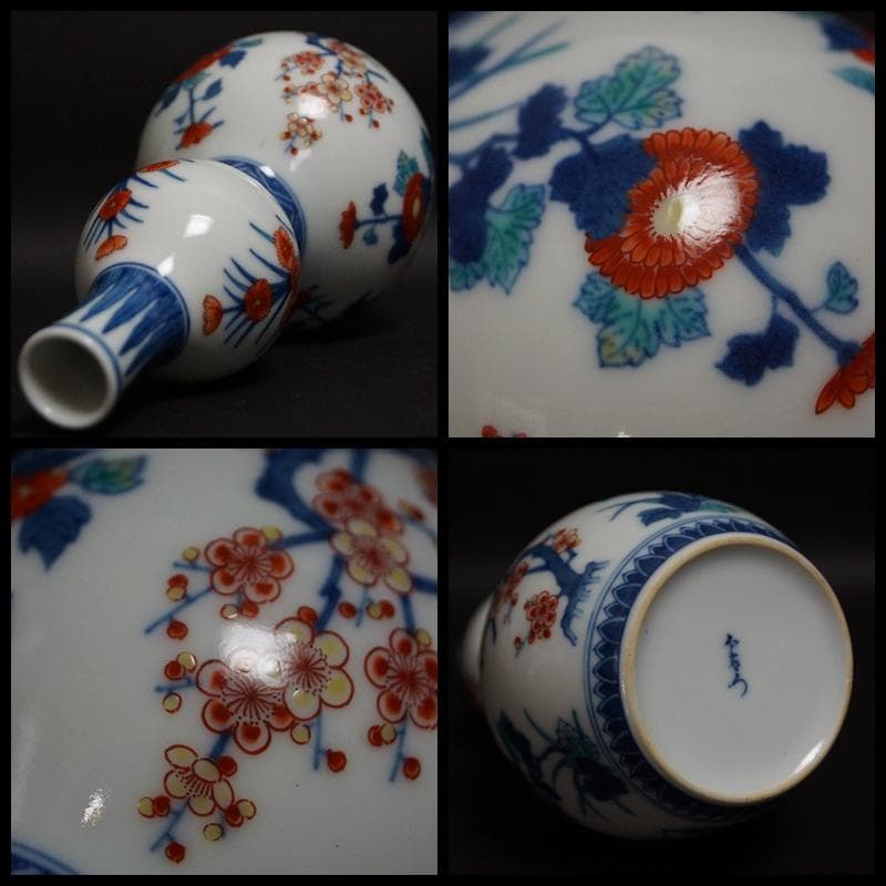 茶道具 人間国宝十四代 今泉今右衛門 錦桃瓢瓶 梅菊文花瓶 共箱★美品★