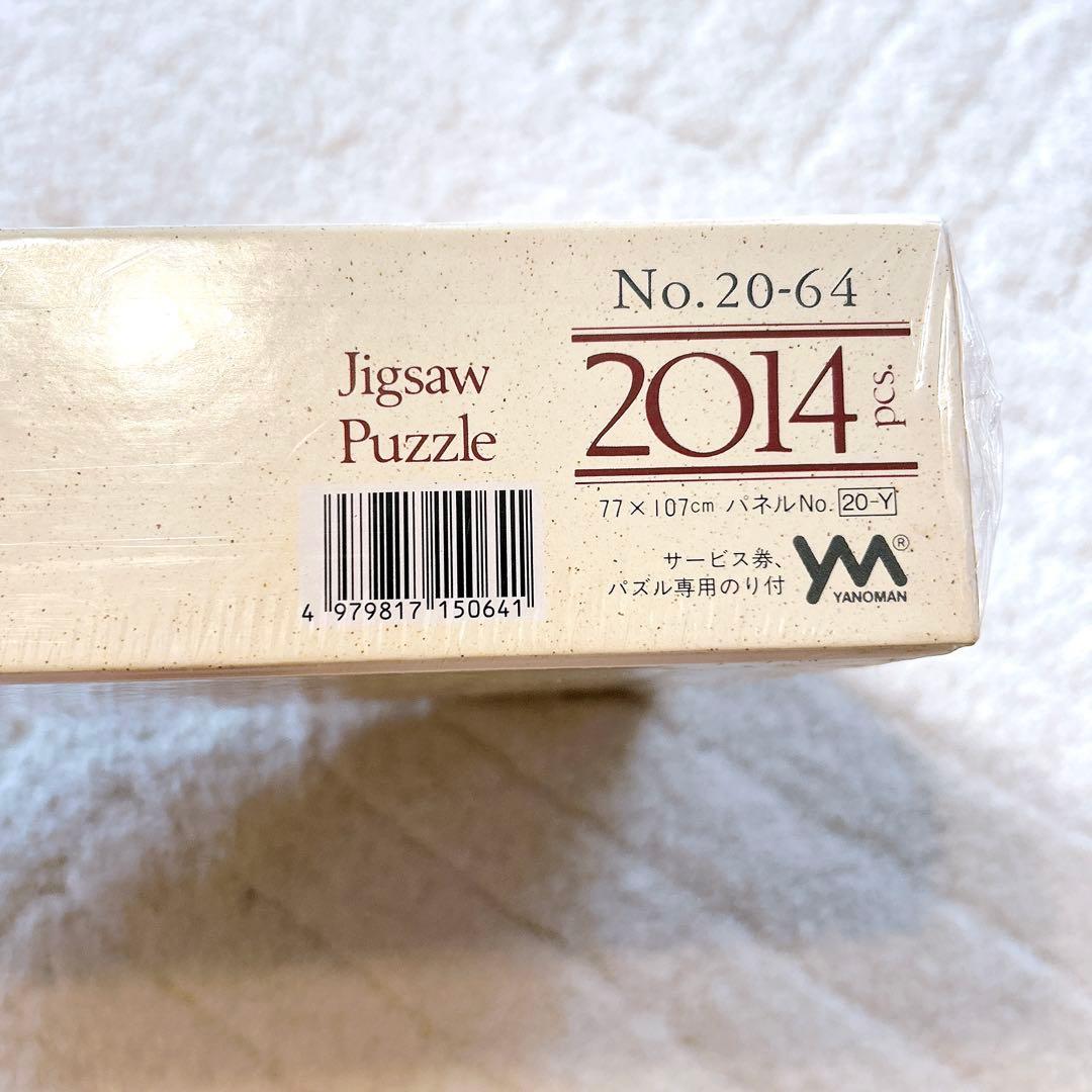 希少ジグソーパズル芍薬しゃくやくB.MOCK 2014ピース未開封品