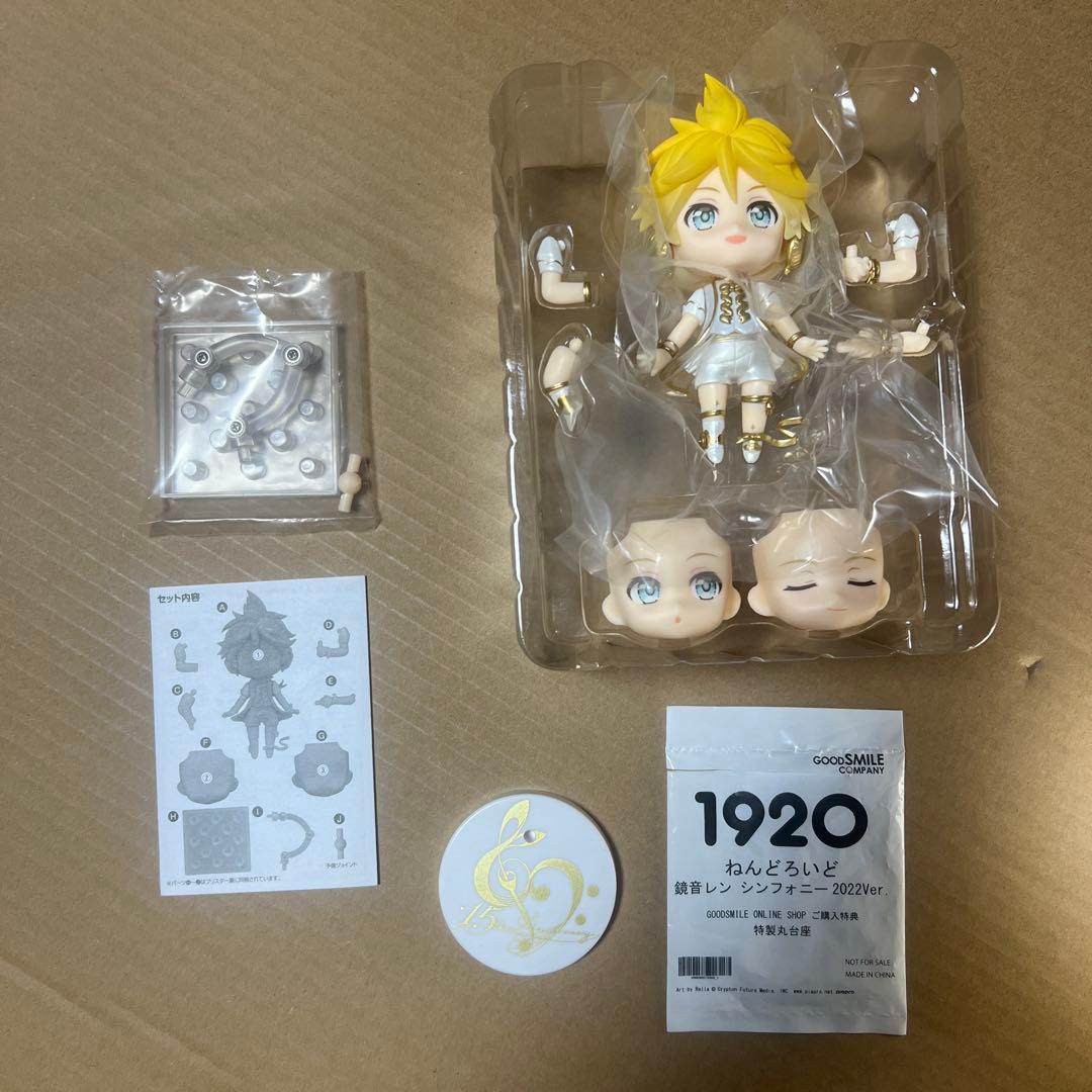 ねんどろいど 鏡音レン シンフォニー 2022Ver. 【開封済み・特典付き】