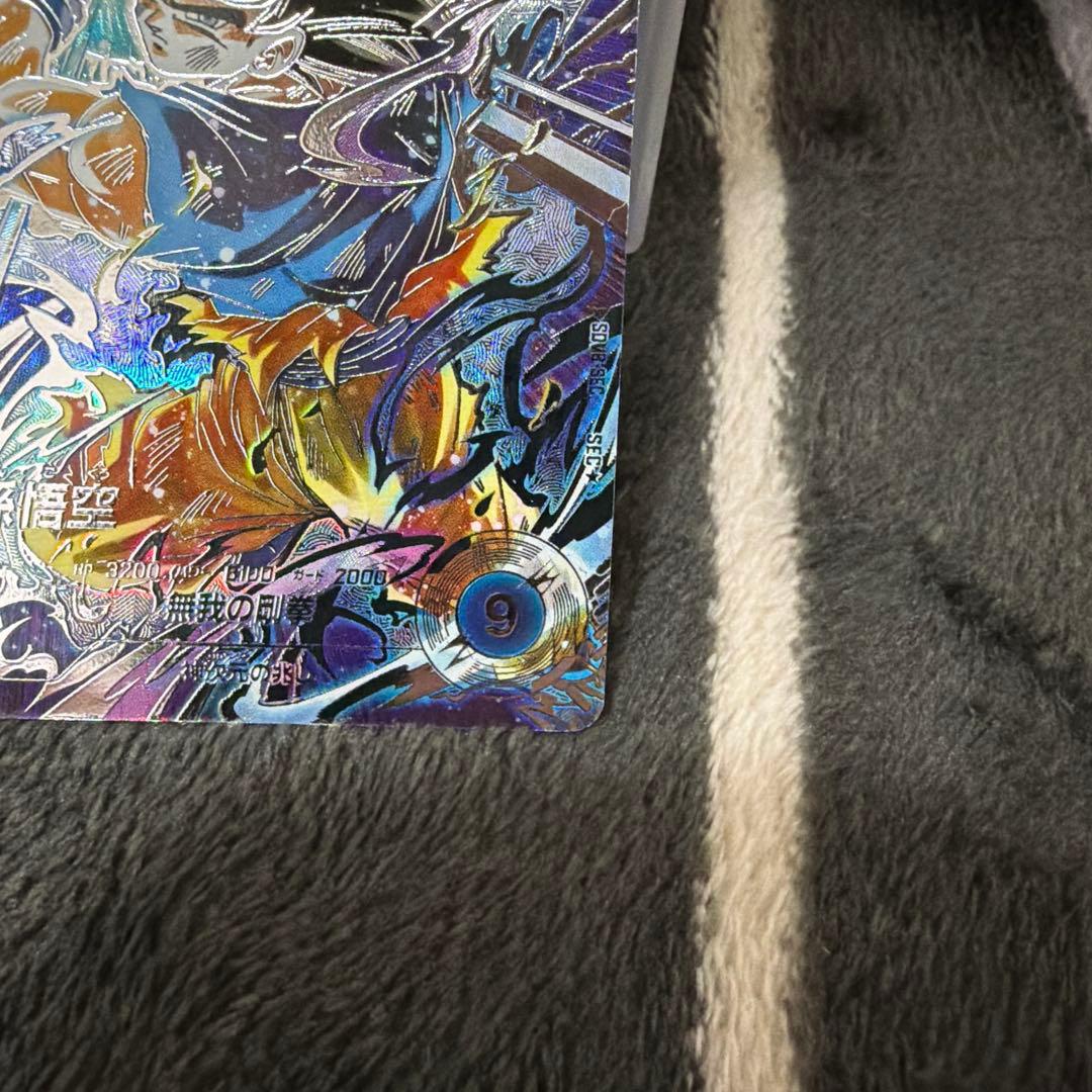 ドラゴンボールスーパーダイバーズ sdv8-sec - メルカリ