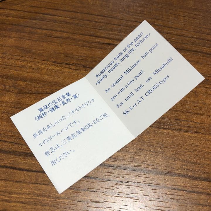 ミキモト ボールペン 長野オリンピック 公式 パール 真珠 替芯可能