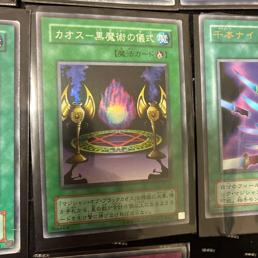 遊戯王OCG 11枚セット