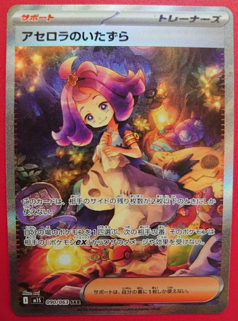 ポケモンカード　SARまとめ売り♪