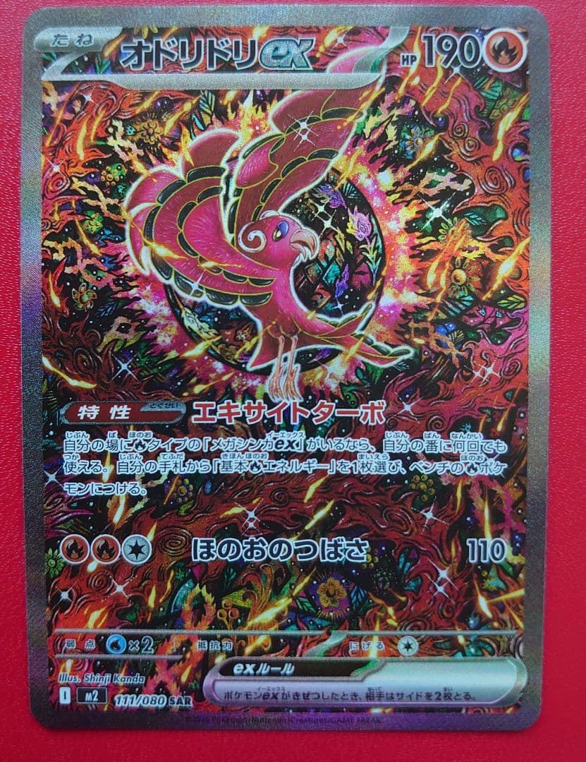 ポケモンカード　SARまとめ売り♪