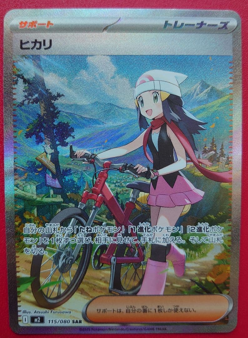 ポケモンカード　SARまとめ売り♪