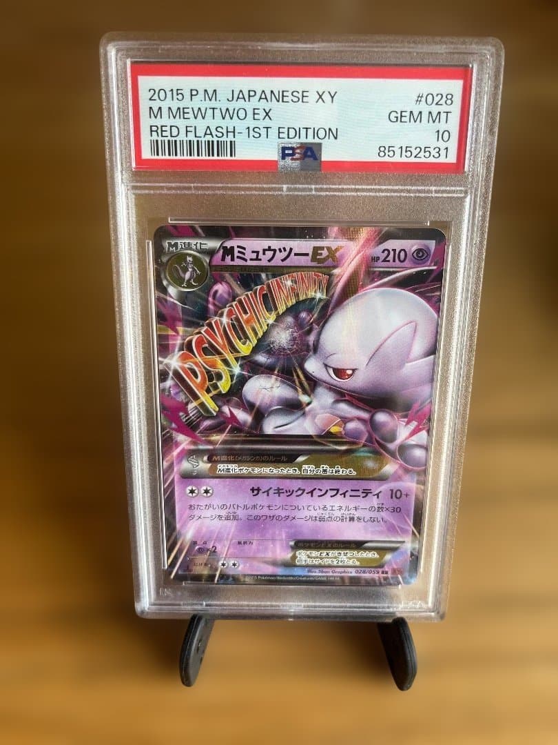 MミュウツーEX 028/059 赤い閃光 1stEditionXY PSA10