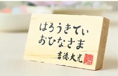 【新品】2025年ハローキティ＆ダニエル 雛人形 コンパクト サンリオ 吉徳大光
