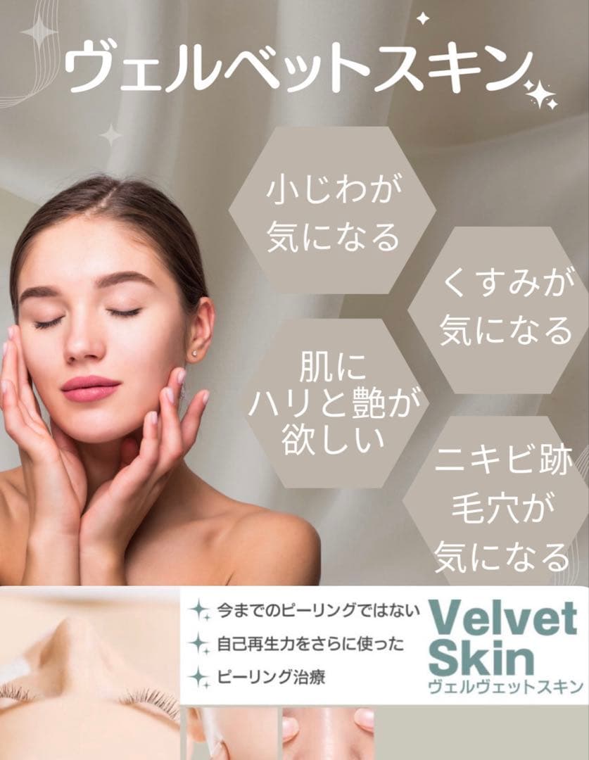 ⚠️1/26〜2/8発送出来ません　コラーゲンピール×２本