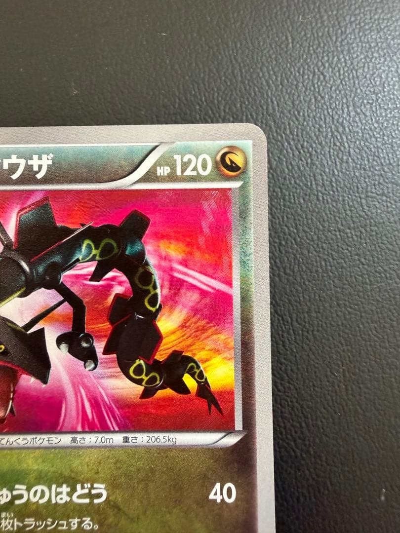 レックウザ UR BW5 リューズブラスト 055/050 - メルカリ