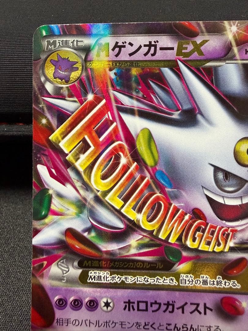 MゲンガーEX：白いメガゲンガーキャンペーン PROMO XYシリーズプロモー…