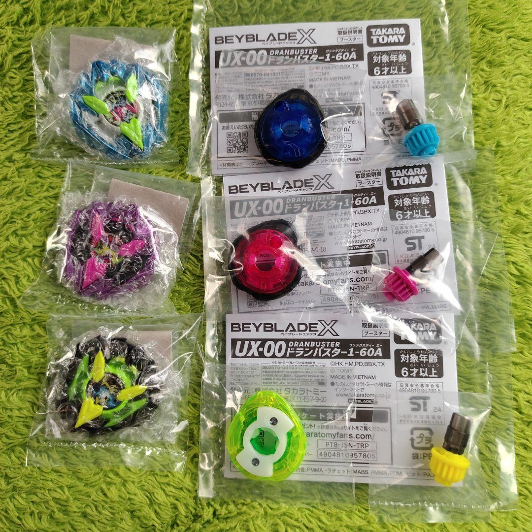 ベイブレードX ドランバスター1-60A カラーチョイスブースター 3種