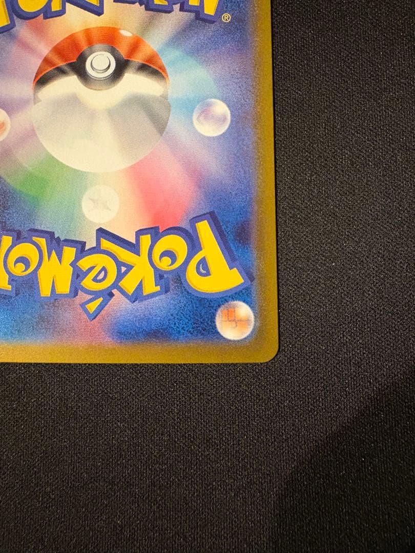 ピカチュウex　SAR　スタートデッキ　セット