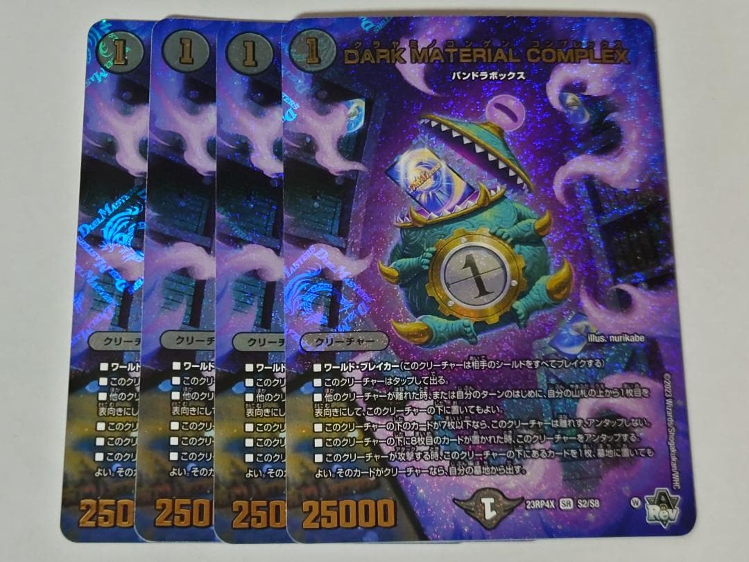 DARK MATERIAL COMPLEX アドレナリン 4枚 - デュエルマスターズ最 安値