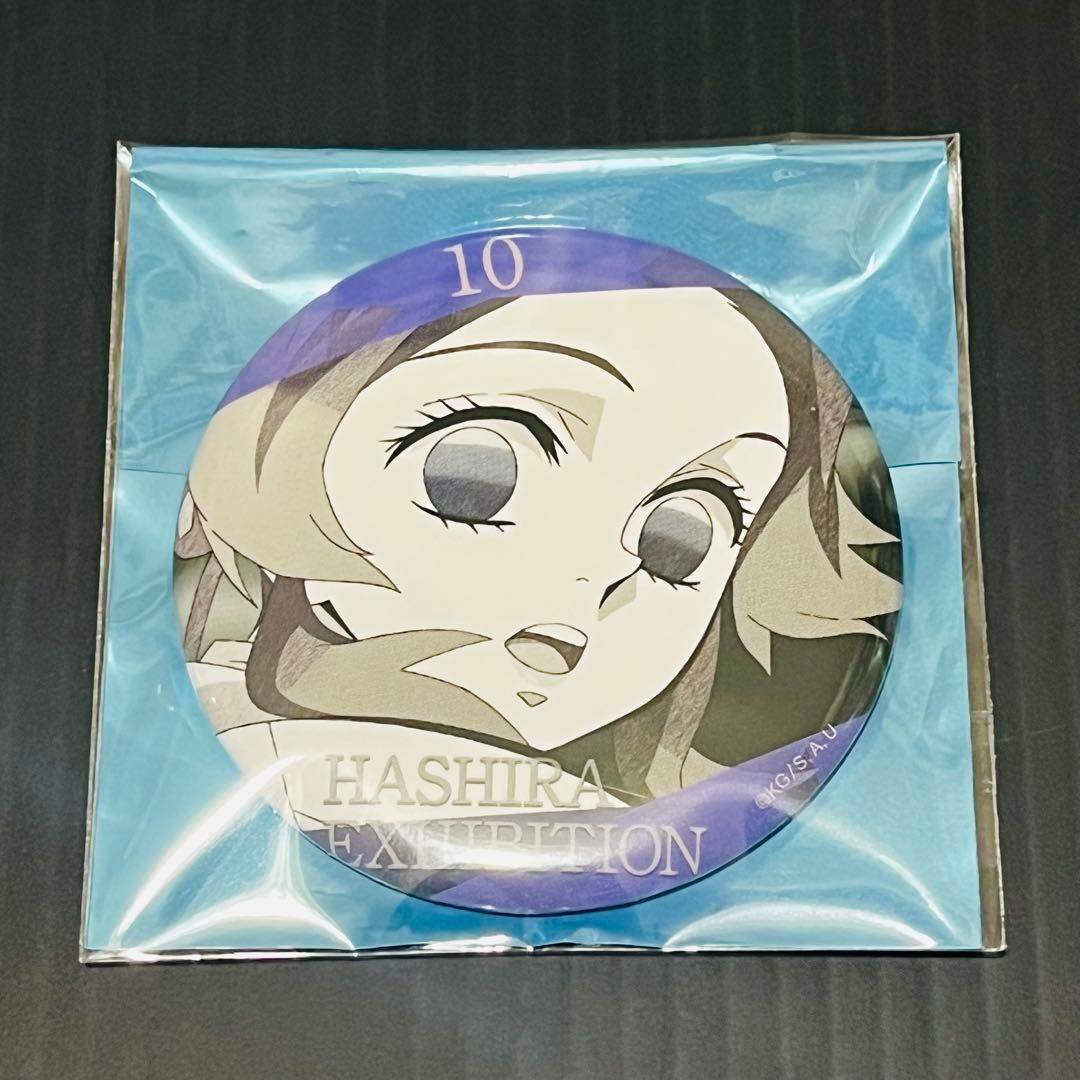 鬼滅の刃柱展柱百景エモーショナル缶バッジ胡蝶しのぶ未開封10個