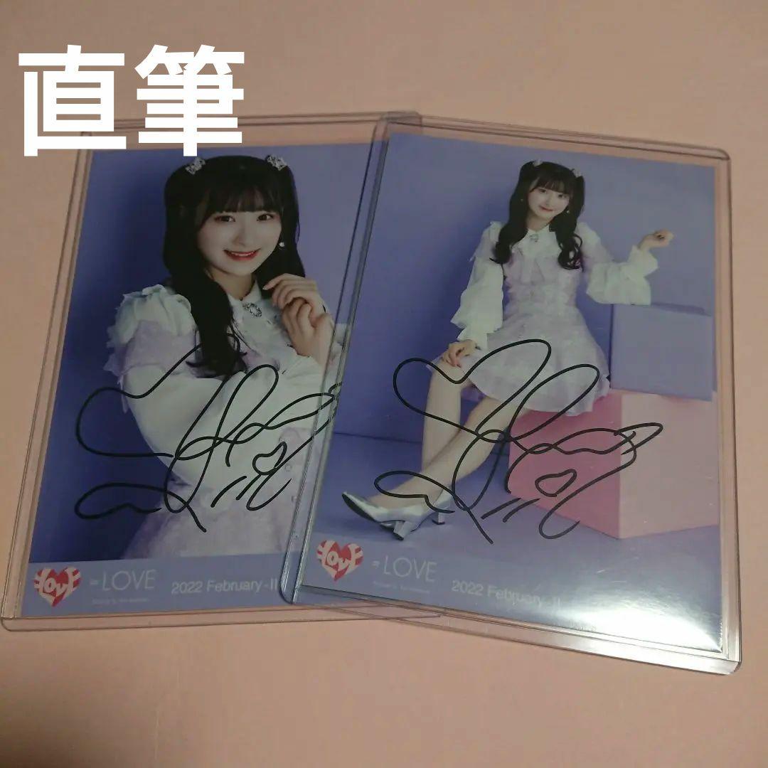 LOVE 齋藤樹愛羅 直筆 生写真 セミコンプ