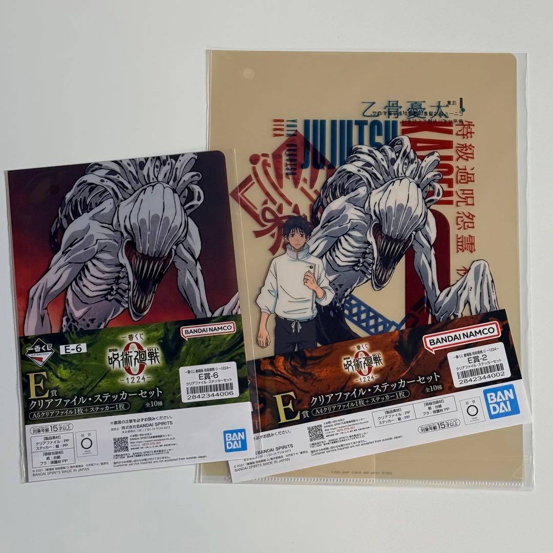 C賞 特級過呪怨霊 折本里香 呪術廻戦 0 1224 一番くじ オマケつき