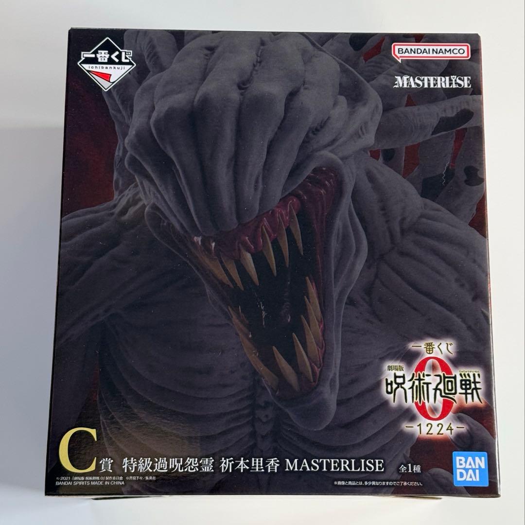 C賞 特級過呪怨霊 折本里香 呪術廻戦 0 1224 一番くじ オマケつき