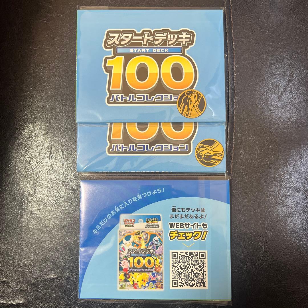 ポケモンカードMEGA スタートデッキ100 バトルコレクション 6個