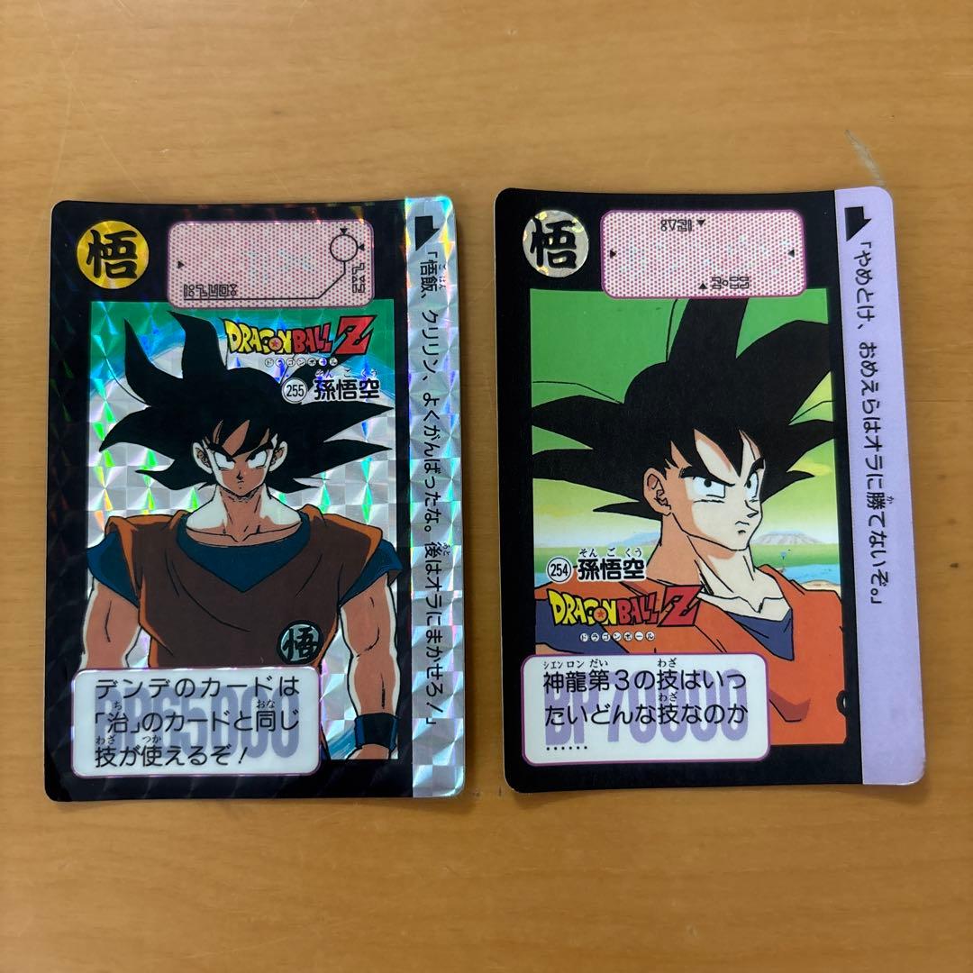 ドラゴンボールZ カードダス1991 当時物 - メルカリ