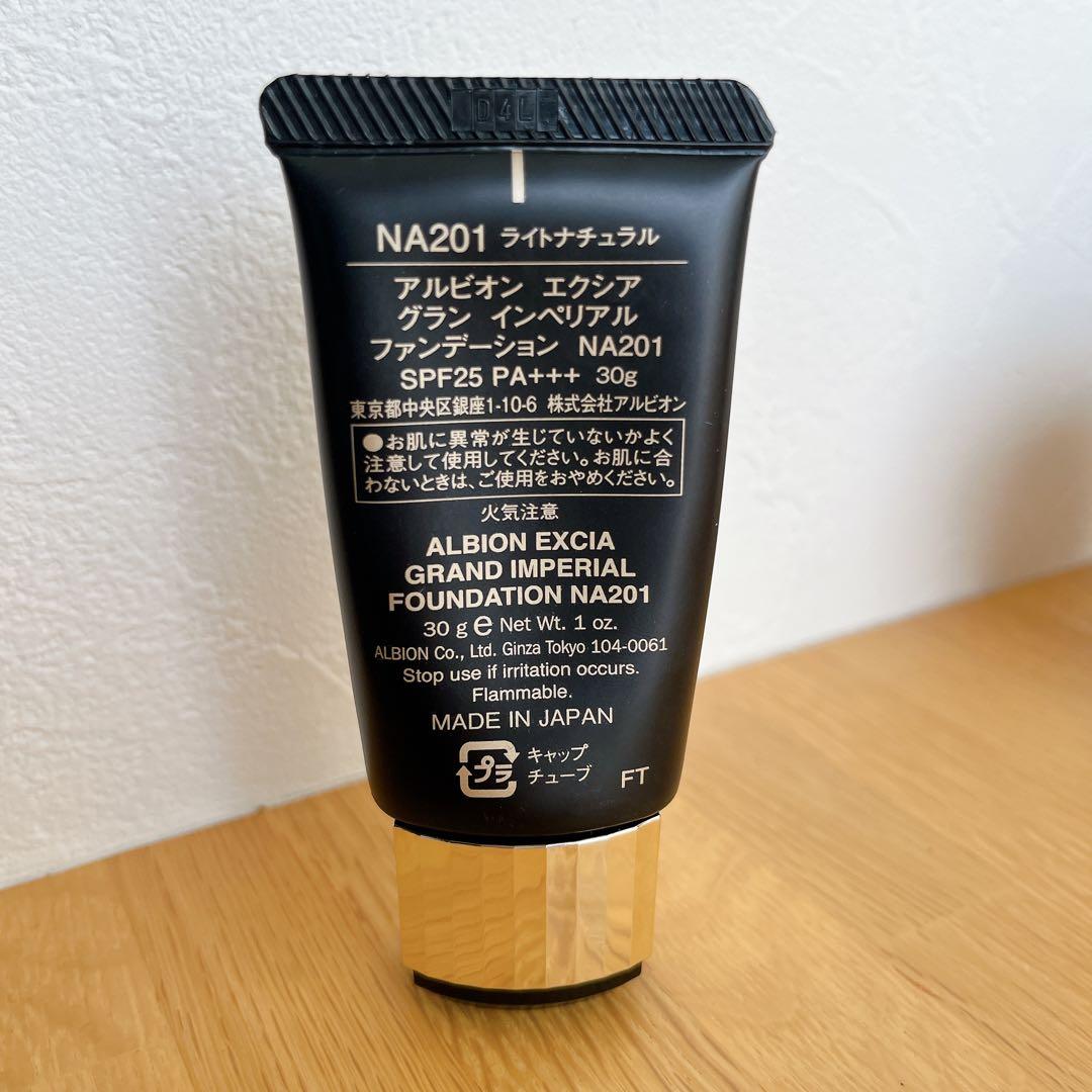 美品☆アルビオンエクシア グラン インペリアル ファンデーション NA201