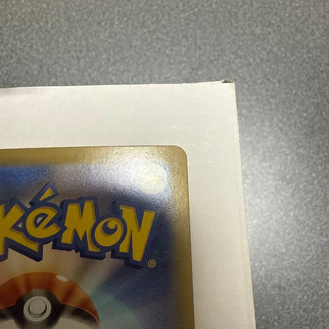 リザードン y mur