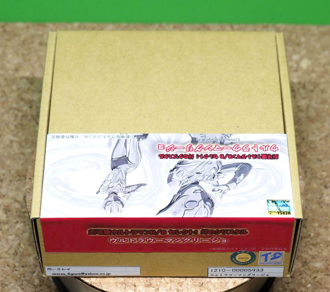 新入荷 ウルトラウーマン グリージョ/ガレージキット(未塗装/未