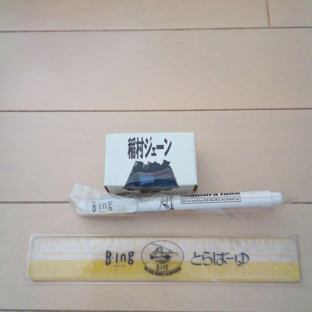 ダイハツミゼットミニカー　1990年映画稲村ジェーングッズ　監督　桑田佳祐