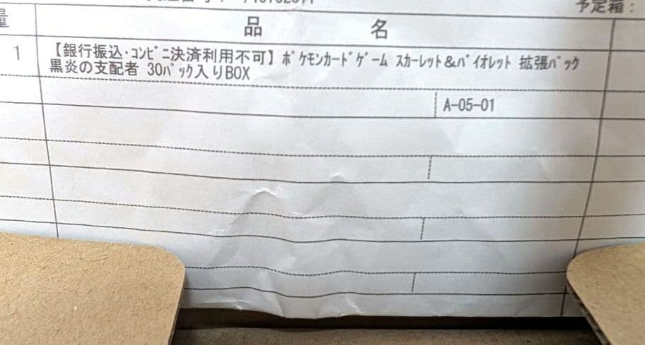 ポケモンカード　インフェルノX　黒炎　ブラックボルト　１５１　シュリンク付き