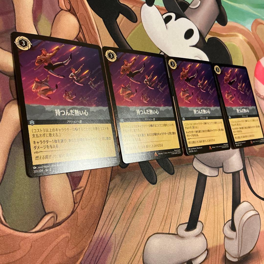 ロルカナ 持つんだ熱い心 レア R 201 Lorcana uni