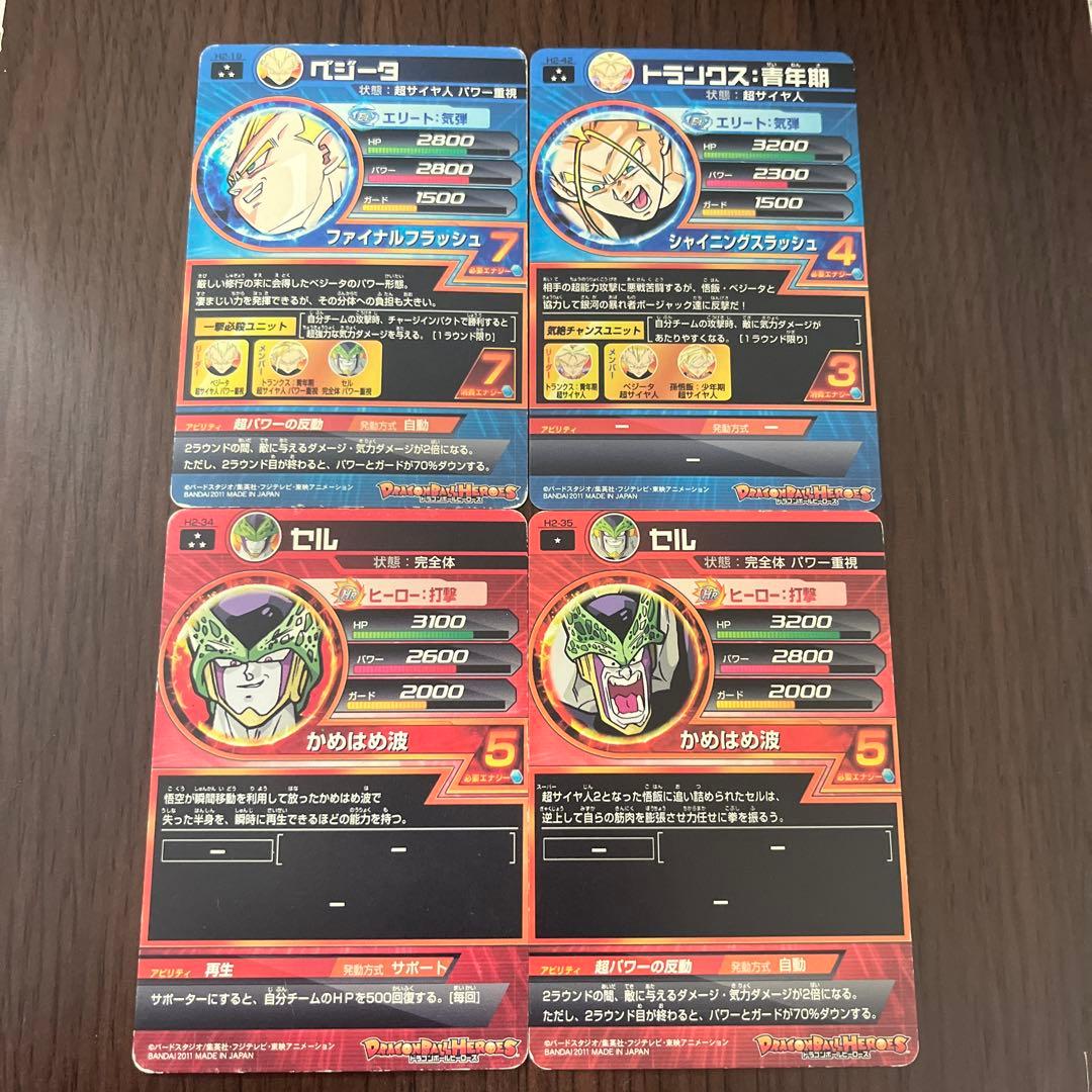 ドラゴンボールヒーローズ旧弾4枚セット - メルカリ