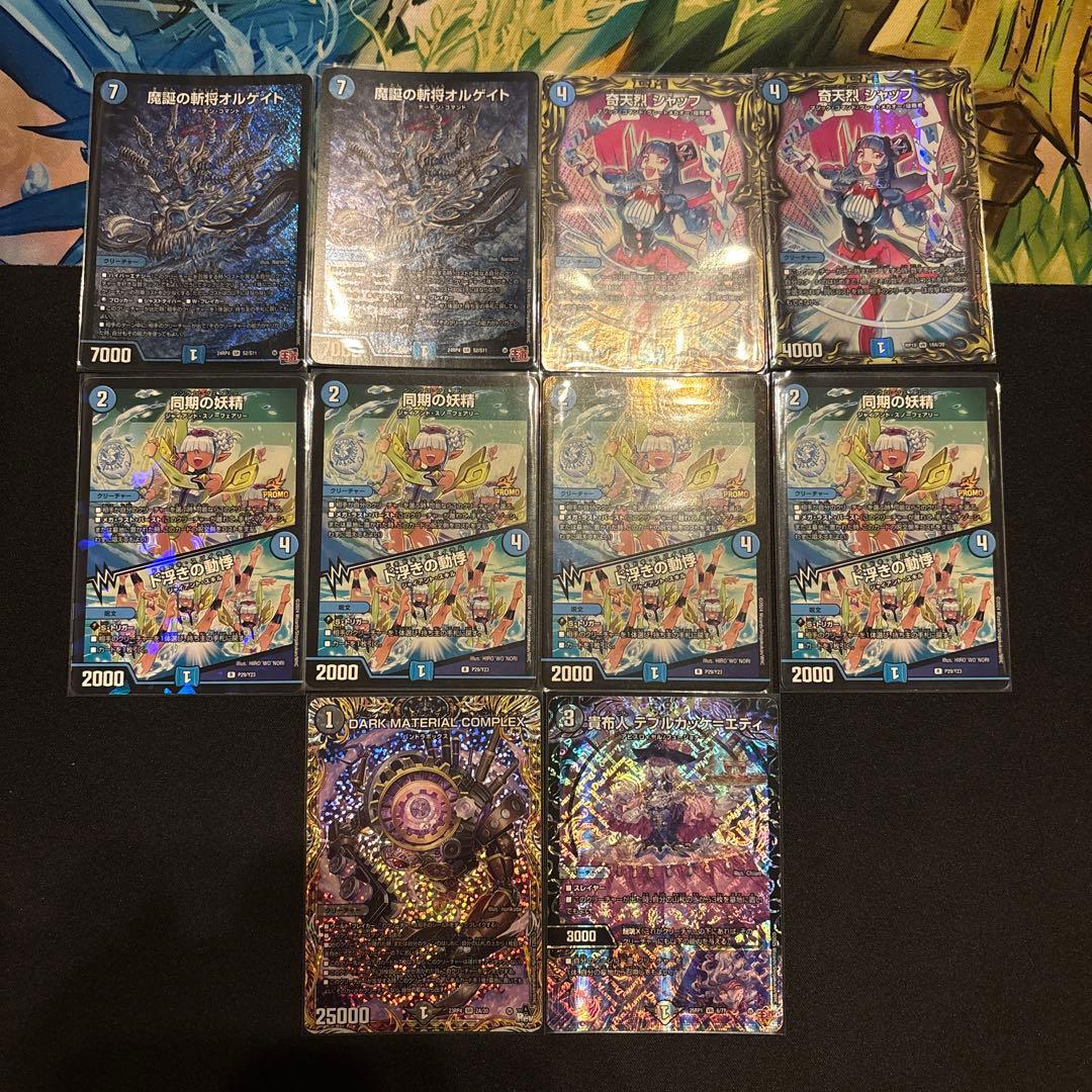 高レート 青黒コンプレックス デッキ