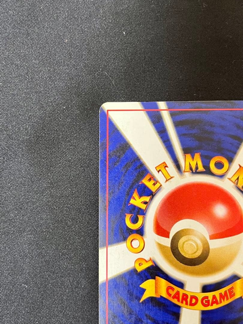 j*a様 わるいライチュウ 旧裏