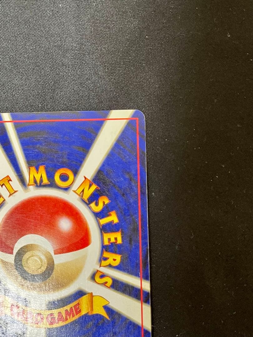 j*a様 わるいライチュウ 旧裏