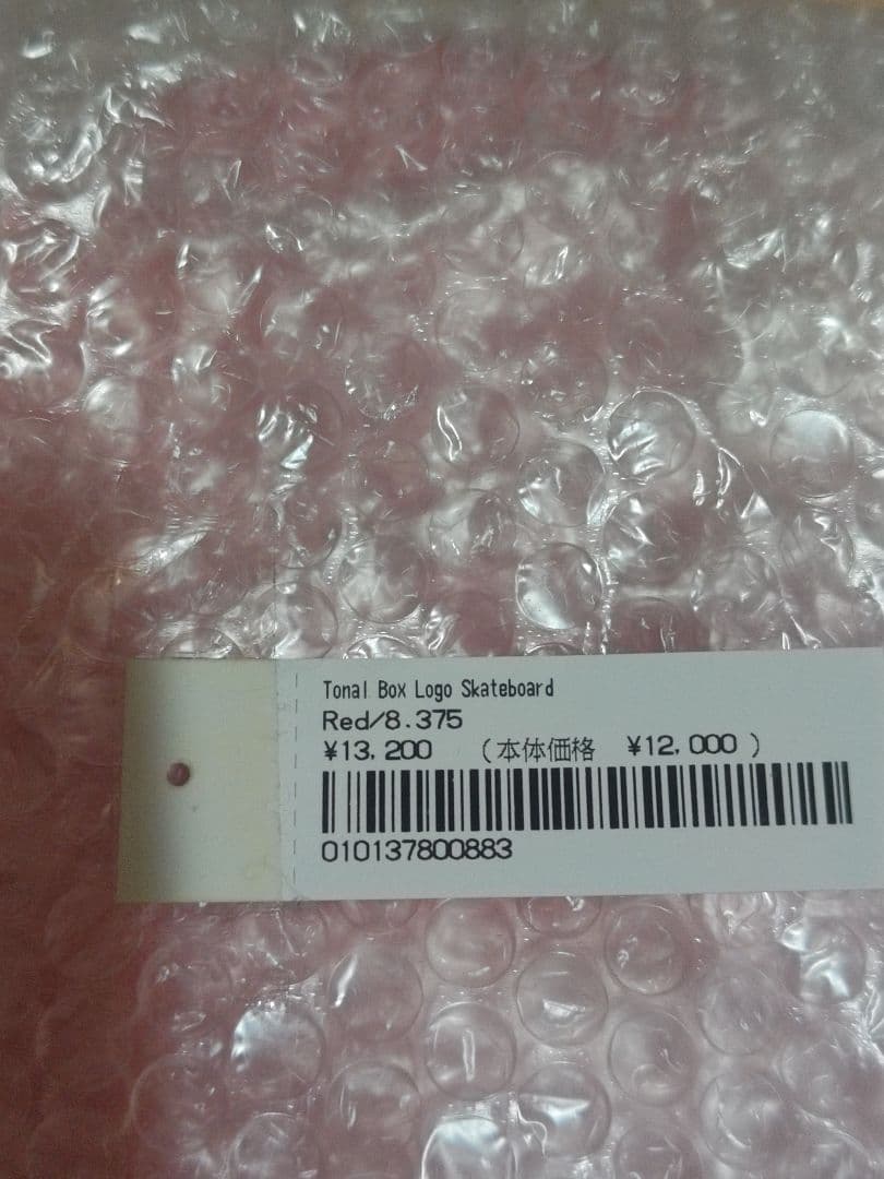 スケートボード supreme tonal box logo skateboard