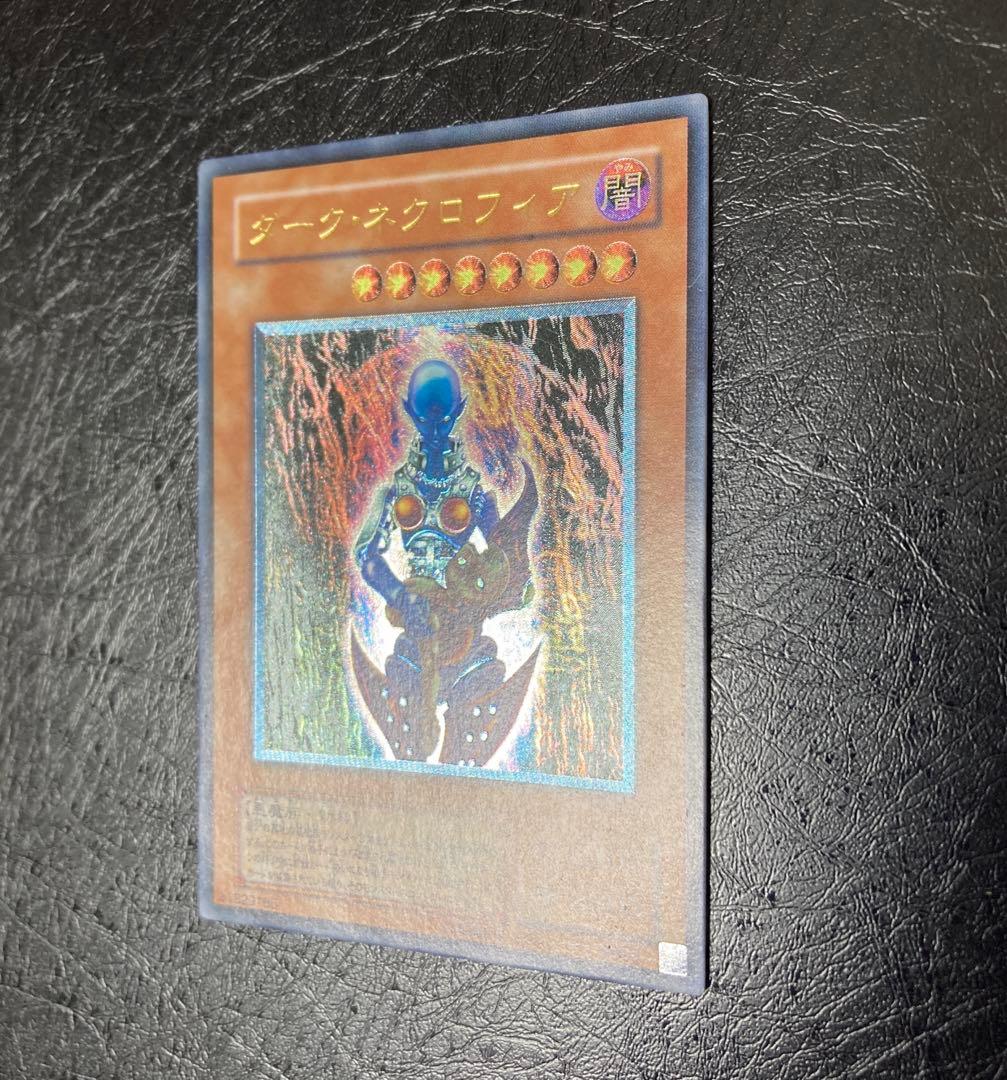 美品級　ダークネクロフィア　アルティメット　レリーフ