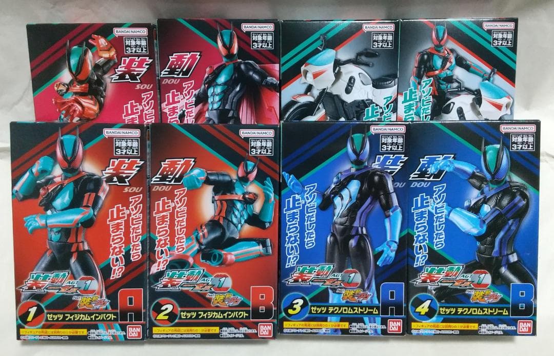 新品未開封　装動　仮面ライダー ガヴ ゼッツ ガッチャード ギーツ セット