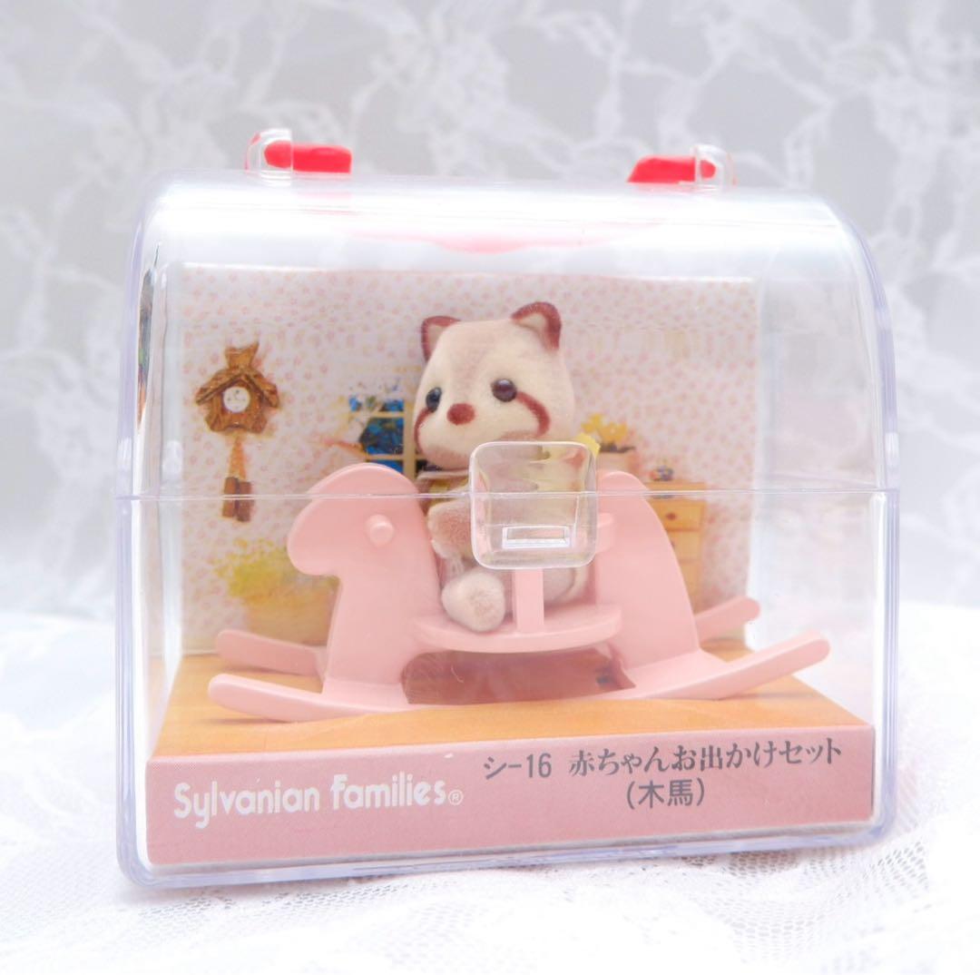 【新品•未使用】シルバニアファミリー⭐️赤ちゃん　まとめ売り⭐️