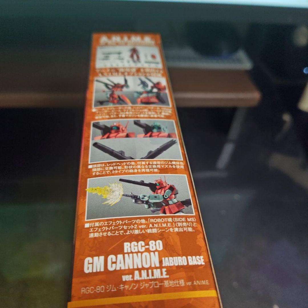 ROBOT魂 RGC-80 GM CANNON JABURO BASE