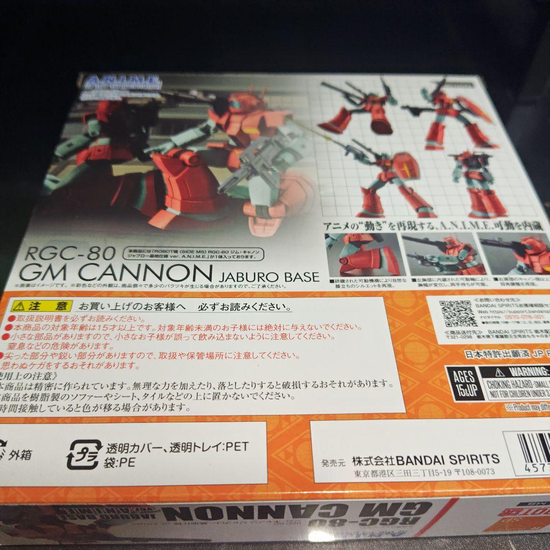 ROBOT魂 RGC-80 GM CANNON JABURO BASE