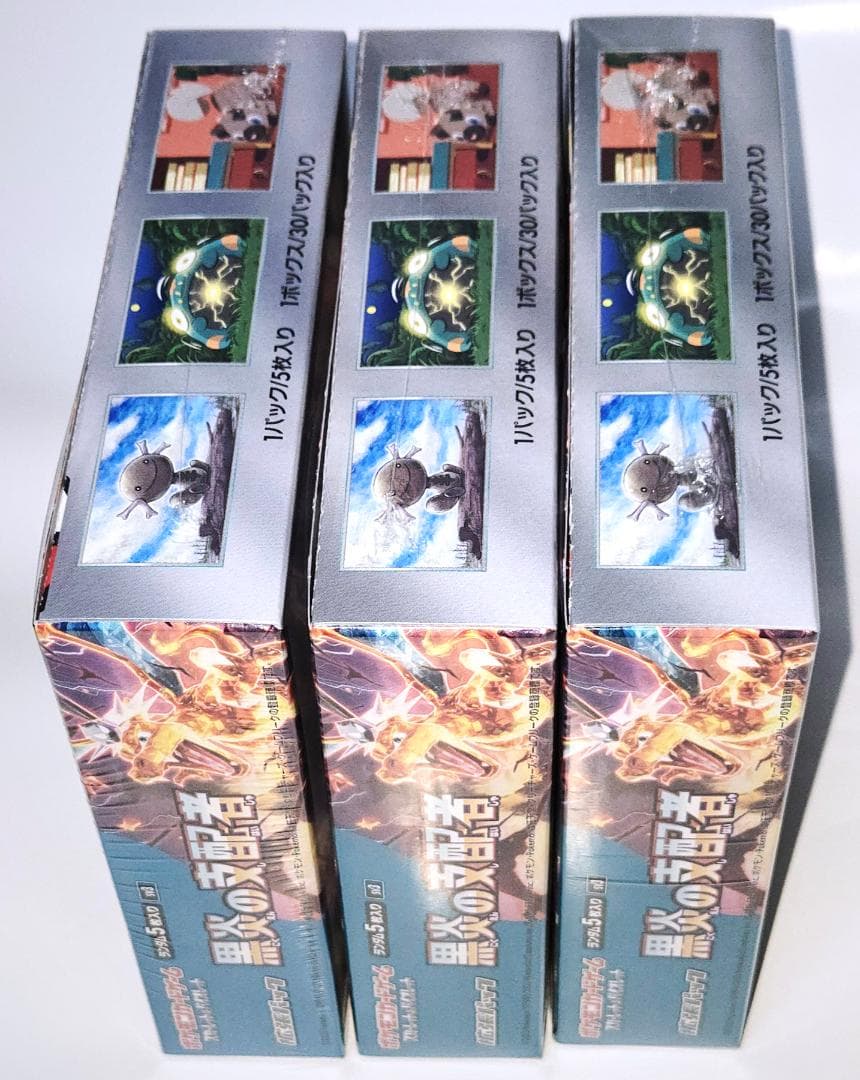 黒炎の支配者 BOX 3箱セット シュリンク付き ポケモンカード