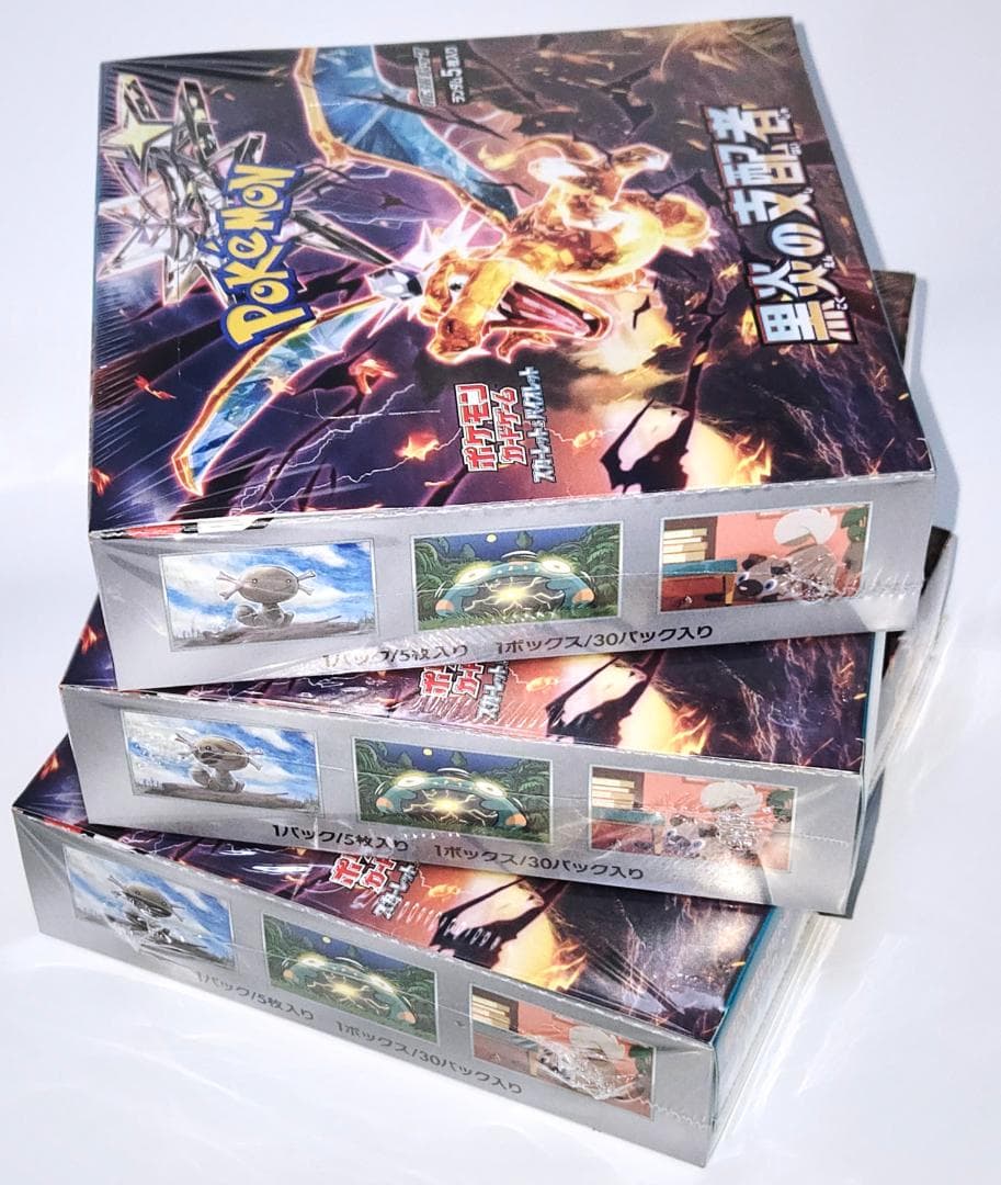 黒炎の支配者 BOX 3箱セット シュリンク付き ポケモンカード