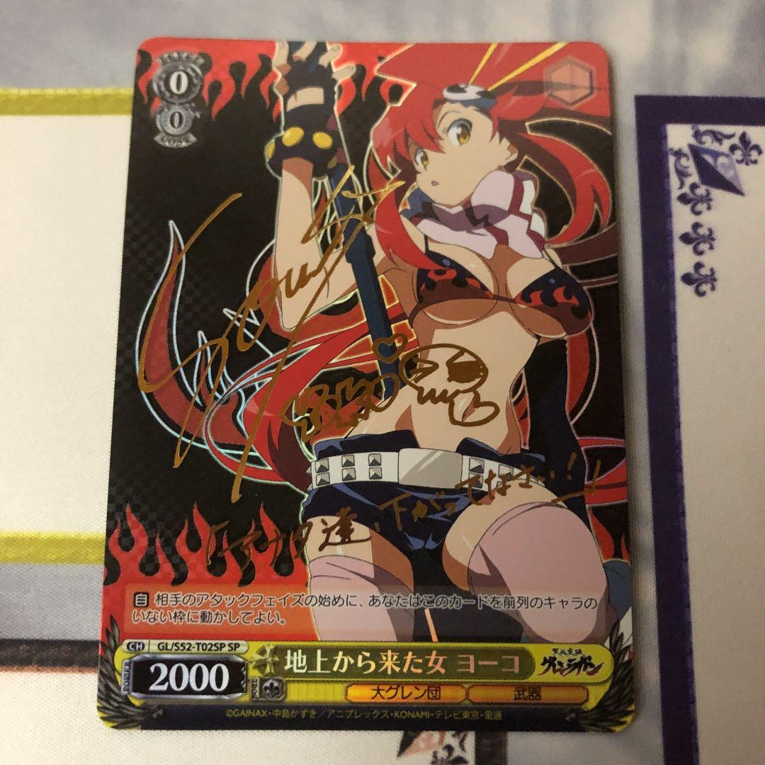 ヴァイスシュヴァルツ 地上から来た女 ヨーコ SP