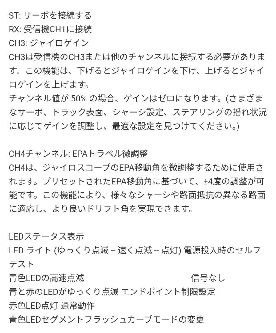 メタルガレージ　4ch ジャイロ　RDR-X レッド MG-GY4R